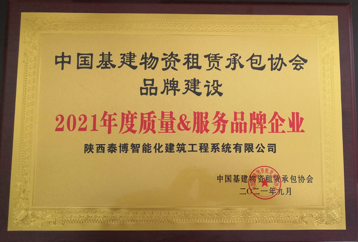 中國物資基建租賃承包品牌企業(yè)