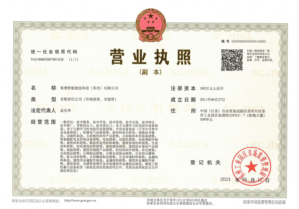 營業(yè)執(zhí)照
